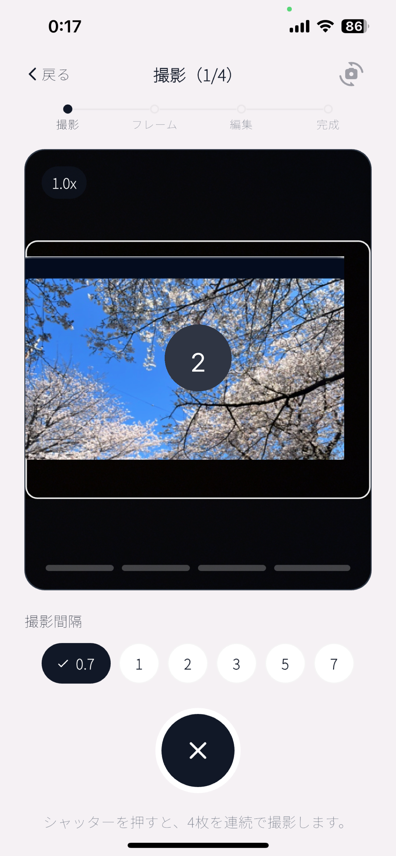 カウントダウン