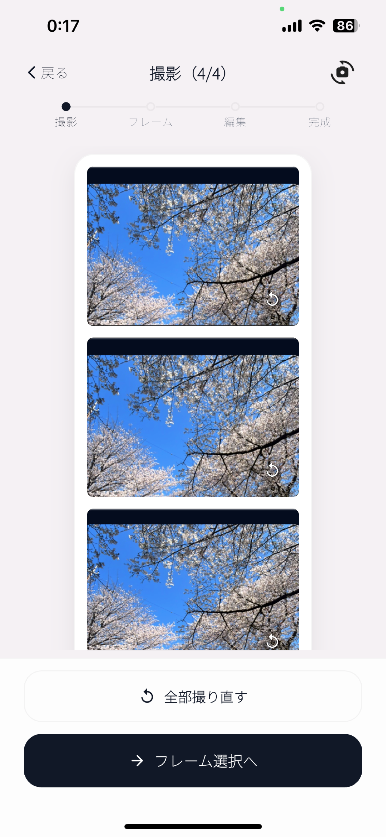 撮影完了・撮り直し