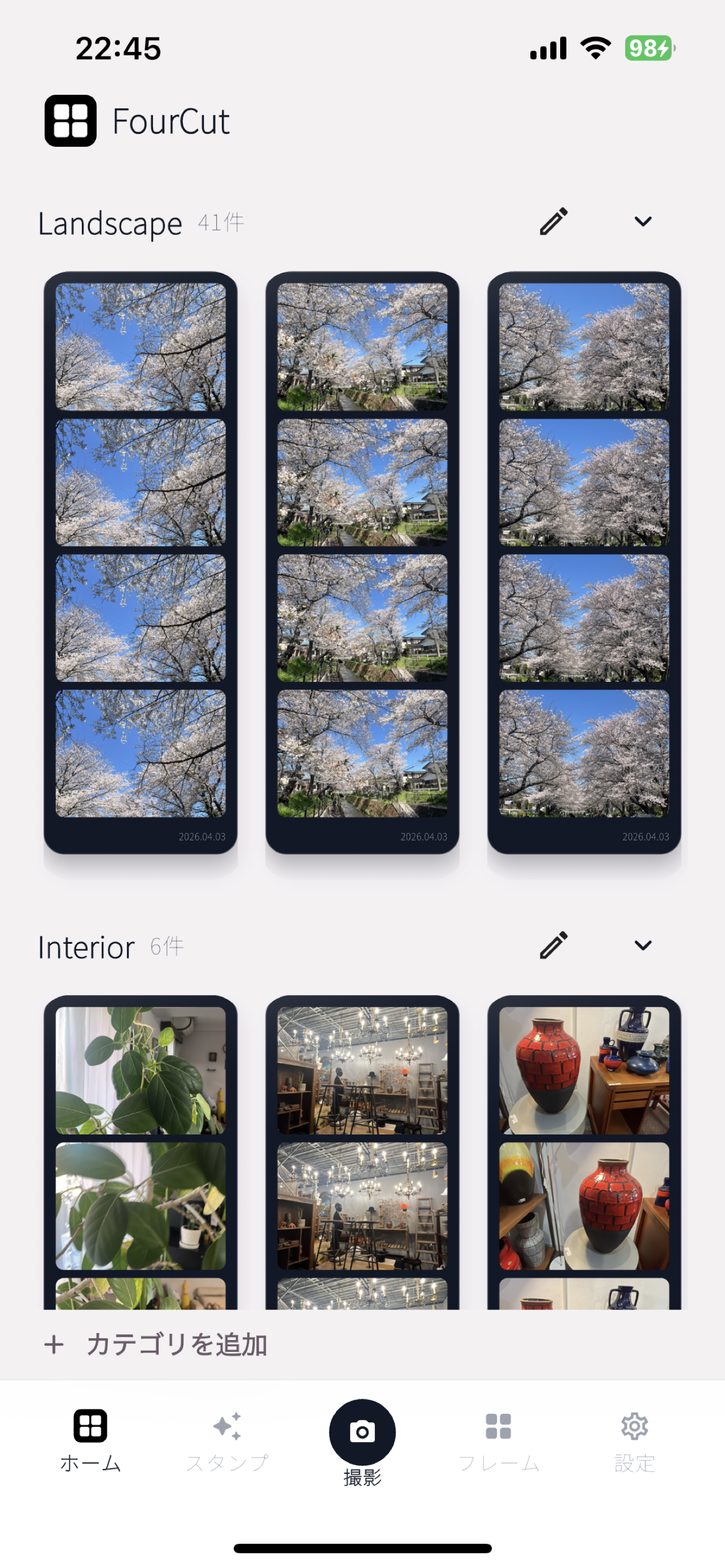 FourCutのホーム画面
